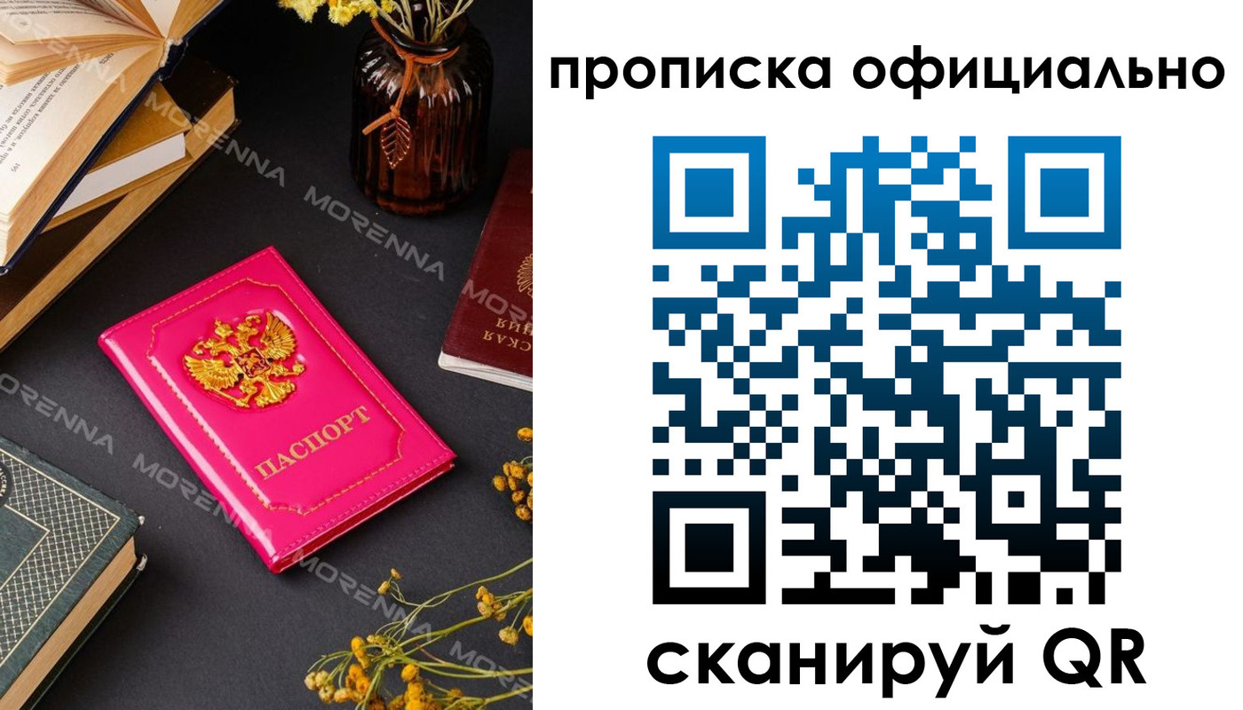 временная регистрация для школы в Михайлове