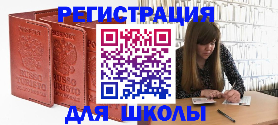 прописка в Михайлове