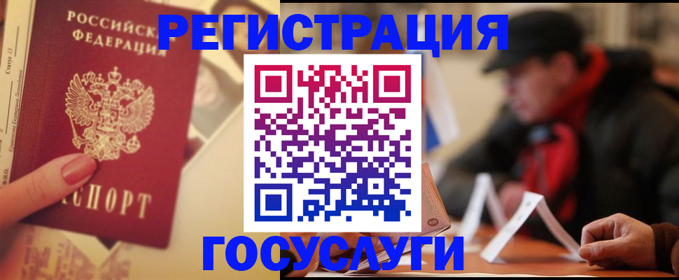 регистрация в Михайлове