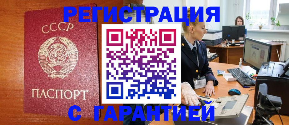 прописка 2025 в Михайлове