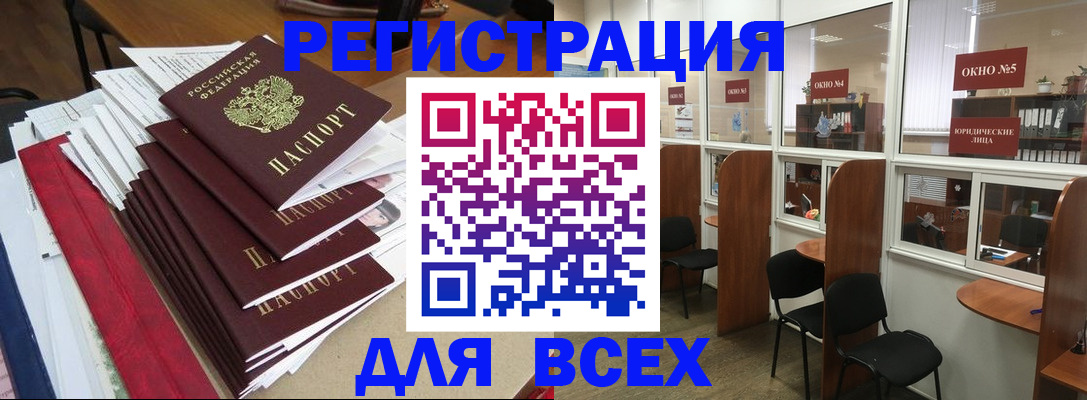 регистрация в Михайлове